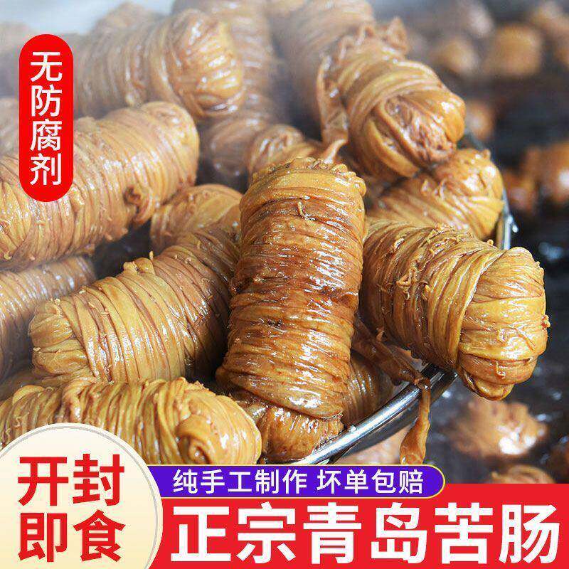 苦肠卷青岛特产苦肠鲜做捆肠卷猪小肠新鲜猪肠卷手工制作即食军旺