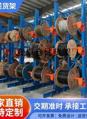 电缆线 线缆双面悬臂货架多层物料放置架单面铝材管材卷材托 托臂
