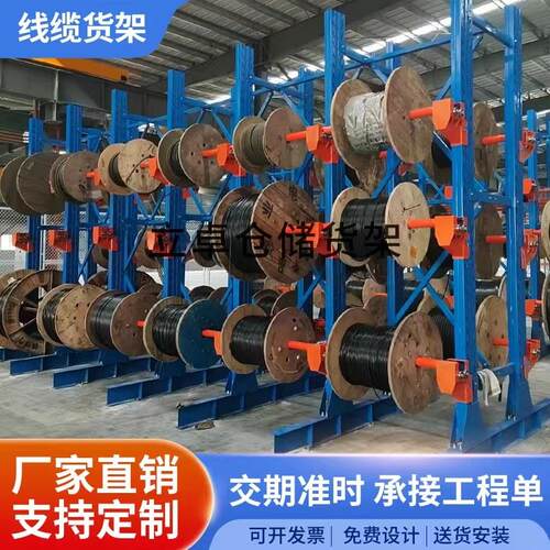 电缆线 线缆双面悬臂货架多层物料放置架单面铝材管材卷材托 托臂