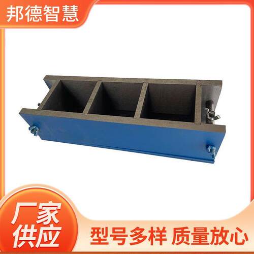 全钢试模300方400方抛光150方抗压试模70.7三联砂浆试模抗渗钢模