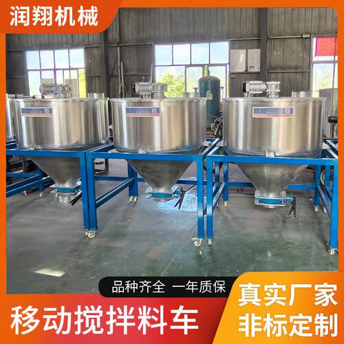 不锈钢移动搅拌料车 酱料火锅底料搅拌可移动运输推车搅拌机设备