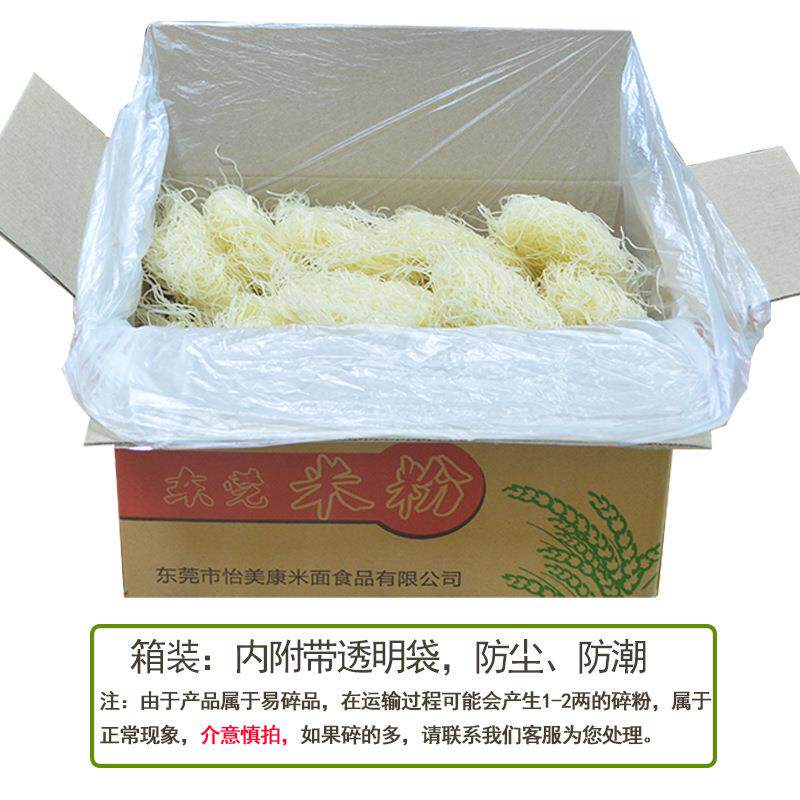 广东炒米粉东莞米粉道滘特产5斤装怡美康米粉方便速食厂家