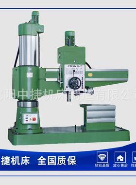 沈阳中捷摇臂钻床绿色经典款Z3050x16/1重型液压摇臂钻厂家直销