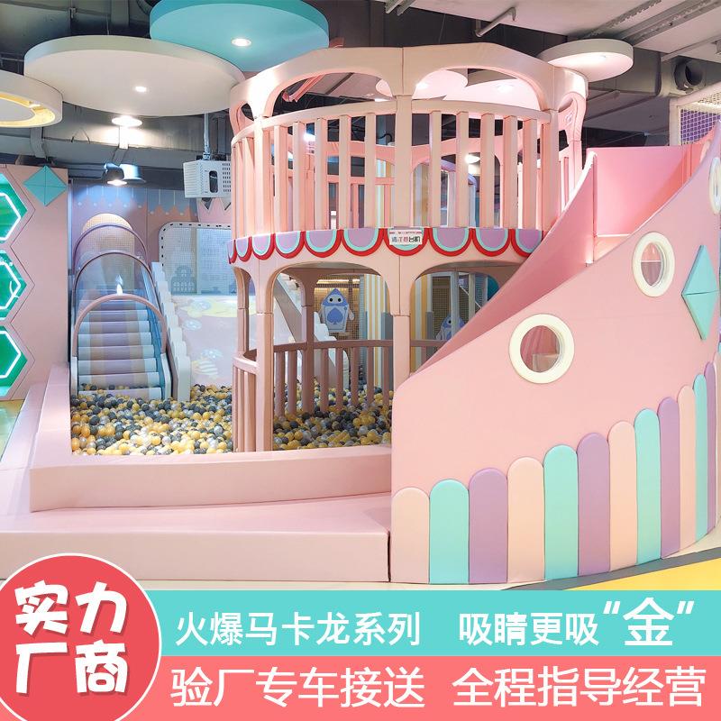 室内亲子餐厅游乐场设备娱乐设施大滑梯儿童乐园厂家淘气堡