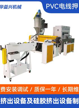 东莞挤出机厂家PVC电线电缆押出机高速电线押出机‌精密挤出
