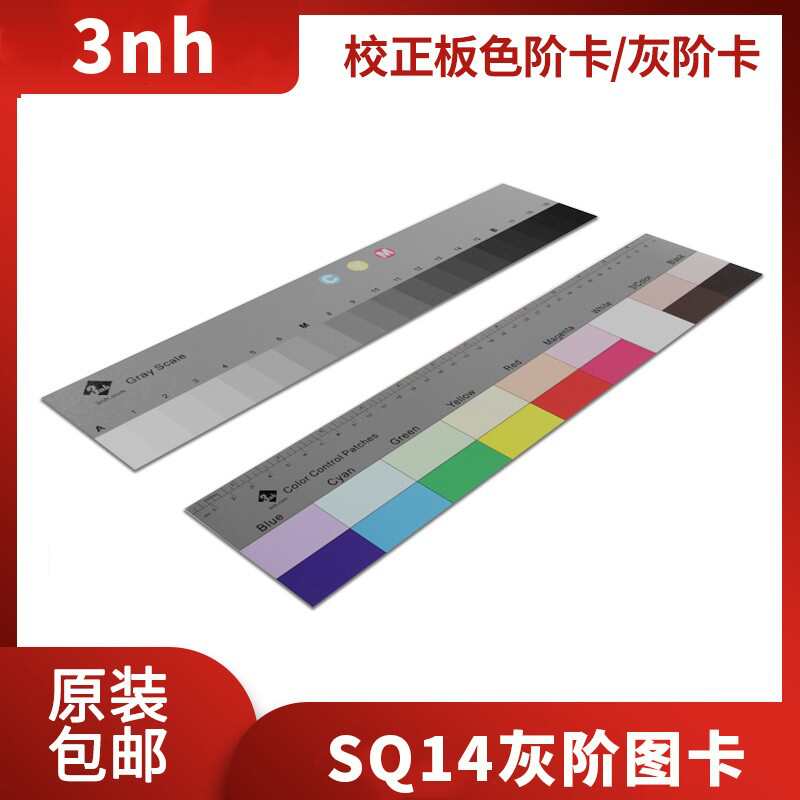 Q-14色阶卡-灰度卡 （原Kodak）灰度尺 变色卡 q14色卡