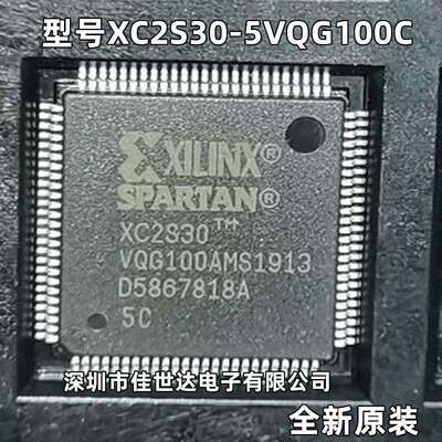 XC2S30-5VQG100I XC2S30-5VQG100C现场可编程门阵列FPGA 原装现货