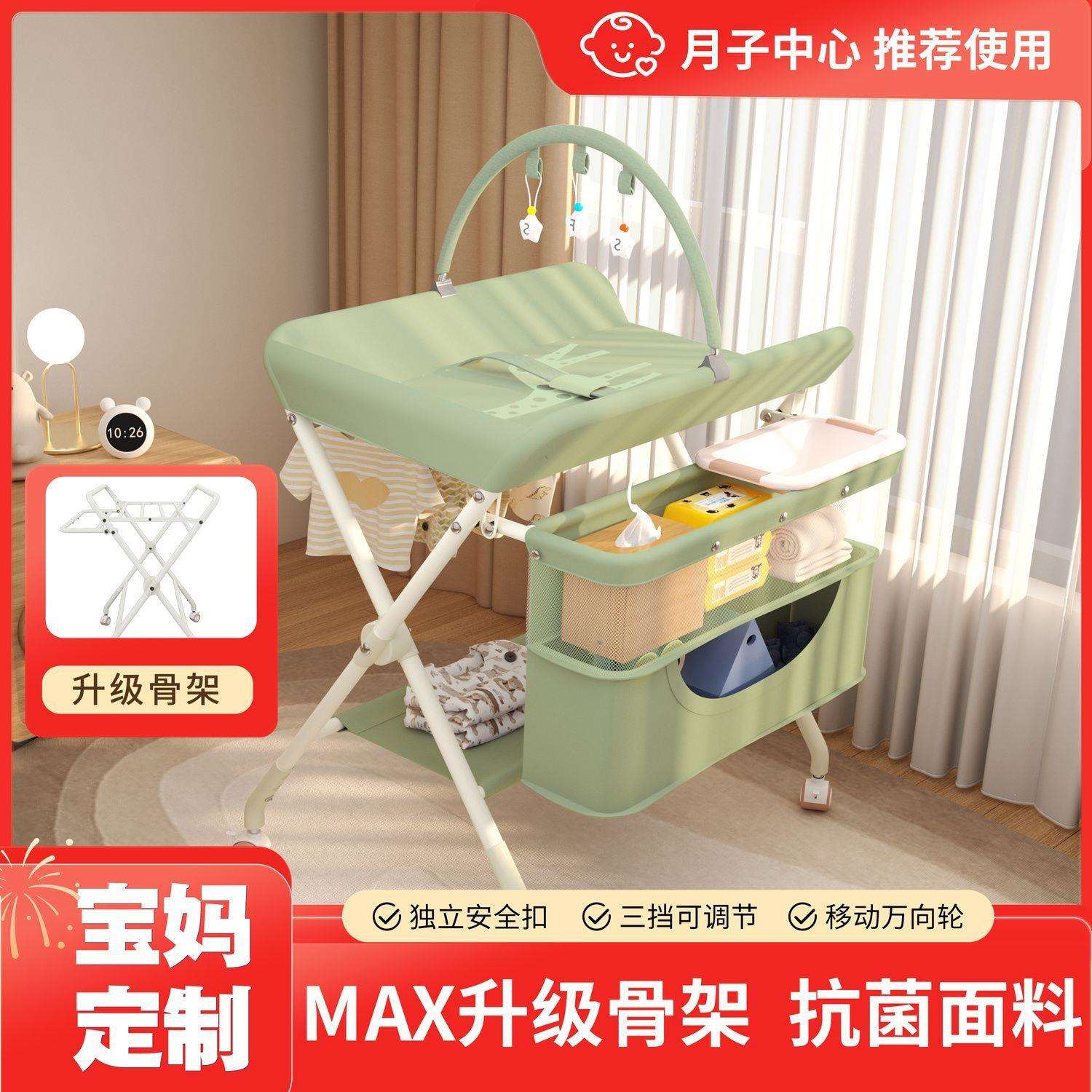 婴儿尿布台新生儿护理台可升降宝宝抚触换尿布台多功能可折叠洗澡