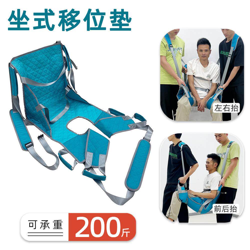 卧床老人上下楼坐式搬运带成人移位器老人失能护理转移靠背移位垫