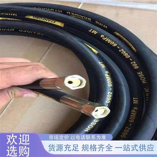 高压胶管 二层四层油管 耐磨耐高温耐老化 矿山机械配件 煤矿高低 - 封面