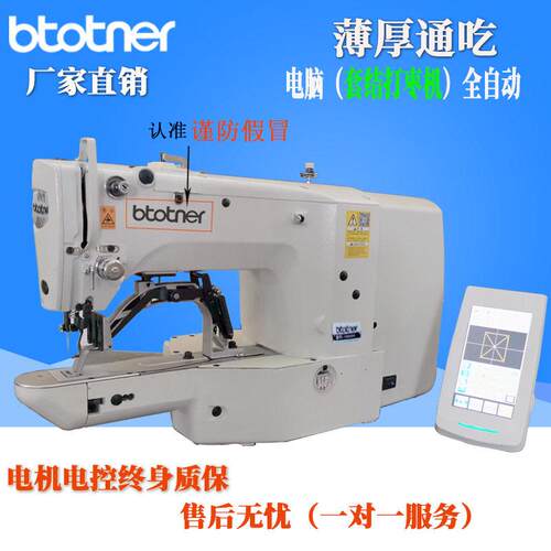 全新1900/430D绳子打结机服装电子打枣车全自动缝纫机电脑套结机