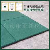 儿园防滑地垫室幼外橡胶地板公园胶户外防橡胶JYL地垫室滑外地地