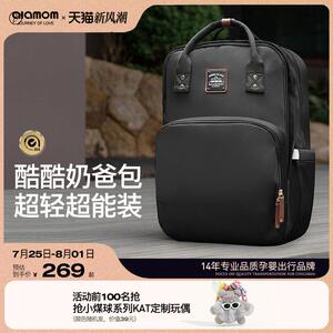 ALAMOM妈咪包奶爸包超大容量轻便时尚双肩轻便揹包母婴母婴妈妈包