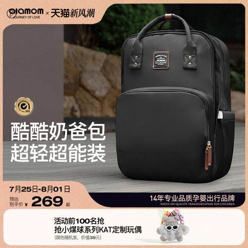 ALAMOM妈咪包奶爸包超大容量轻便时尚双肩轻便揹包母婴母婴妈妈包