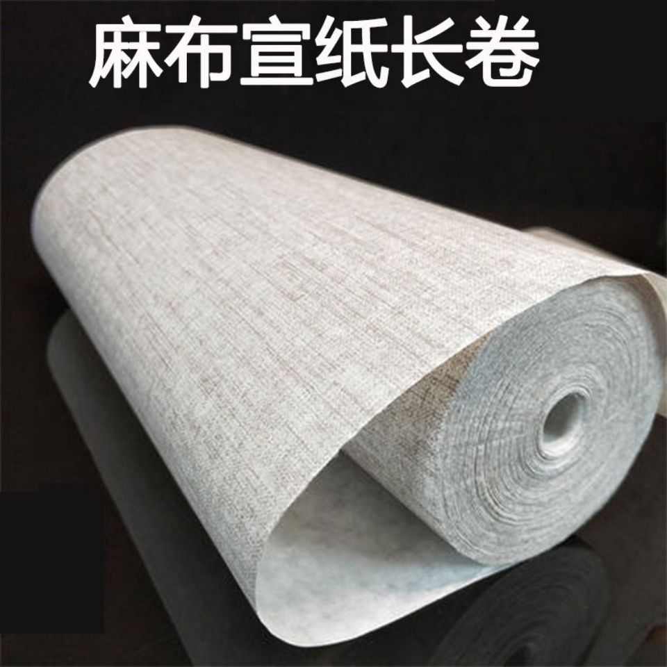 皮纹宣纸百米长卷仿古色雅灰色毛笔字书法作品专用复古笺卷筒纸