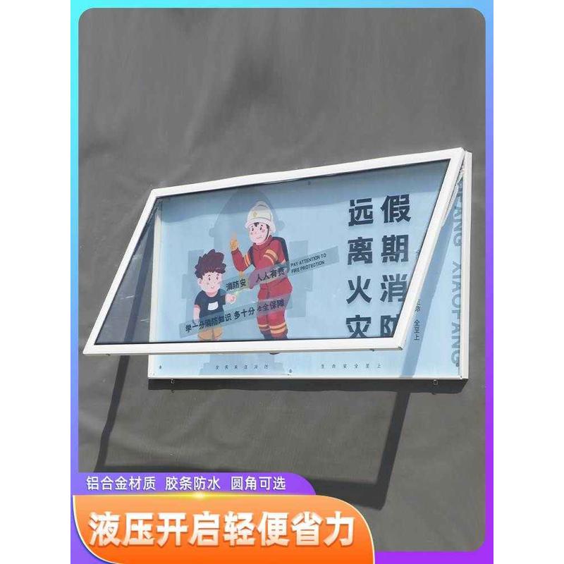 升级款挂墙户外宣传栏公示栏公告栏文化墙展示板广告栏壁挂告示栏
