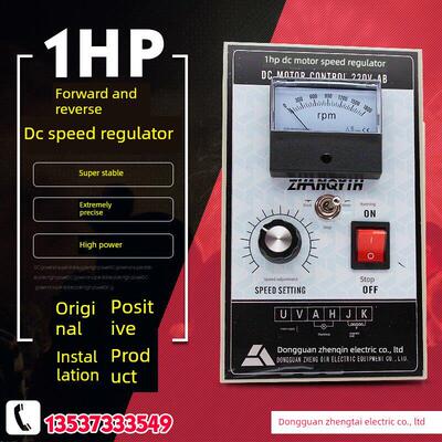 Dc1Hp正反直流调速器750W 220V 1800转电机专用调速器