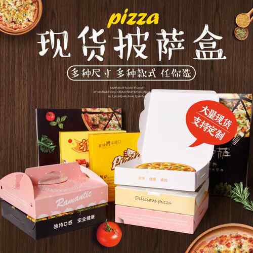 手萨盒子6/外7/08048/9寸手提握Pi披zza打包一次性发包装卖盒