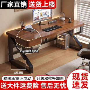 卧室家用电竞桌书桌学生学习桌双人简约办公桌子 实木电脑桌台式