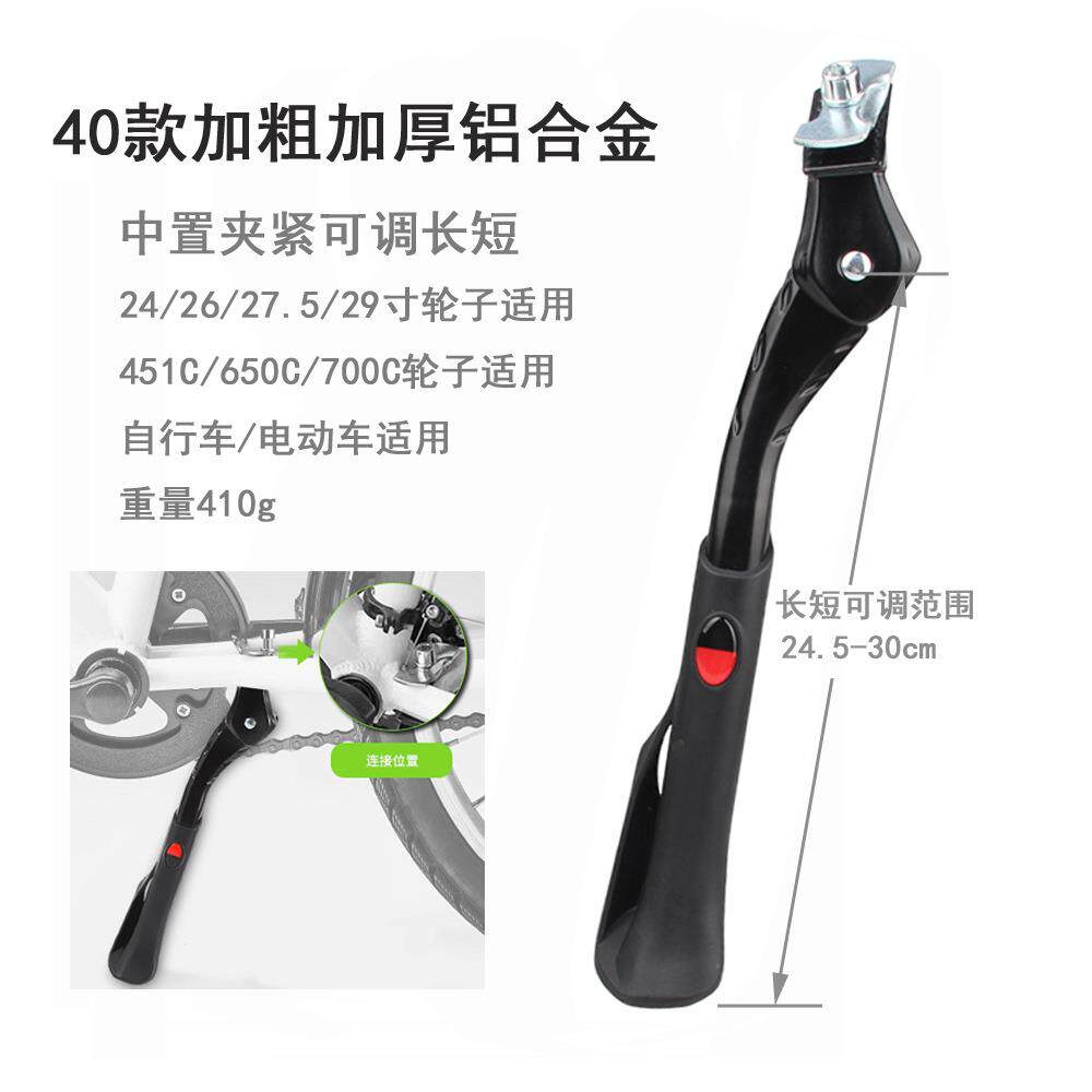 铝合金自行车脚撑加粗山地公路车电动车雪地车通用停车支架中边撑