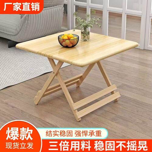 实可木折叠桌饭家用餐桌小户型吃正方房形简易饭桌租TJI便携式小