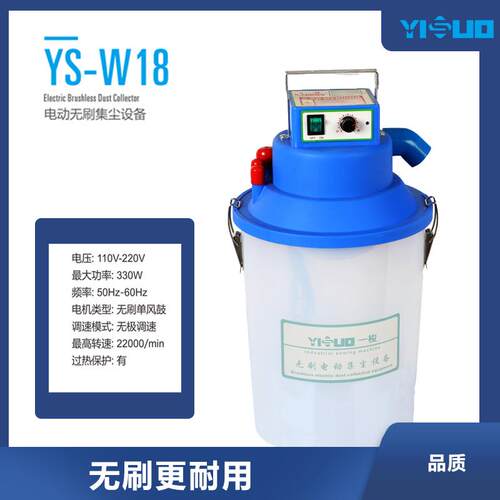 YS-W18电动吸风桶缝纫机集尘设备真空垃圾抽吸装置吸尘器静音