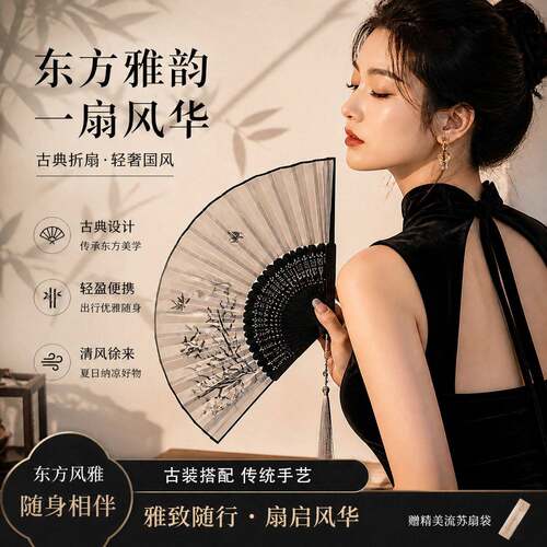 中国风折叠小扇子随身携带古风汉服马面裙舞蹈新中式夏天黑色竹扇