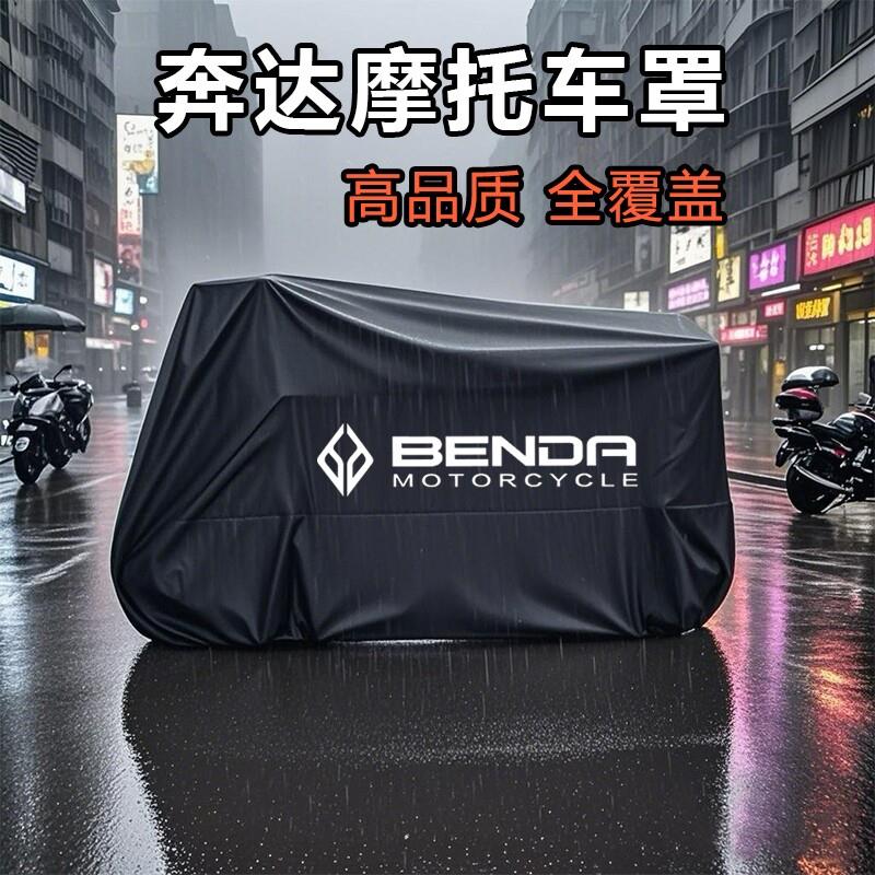 奔达金吉拉机车车罩车罩300450灰石防晒防雨遮阳黑旗500拿破仑