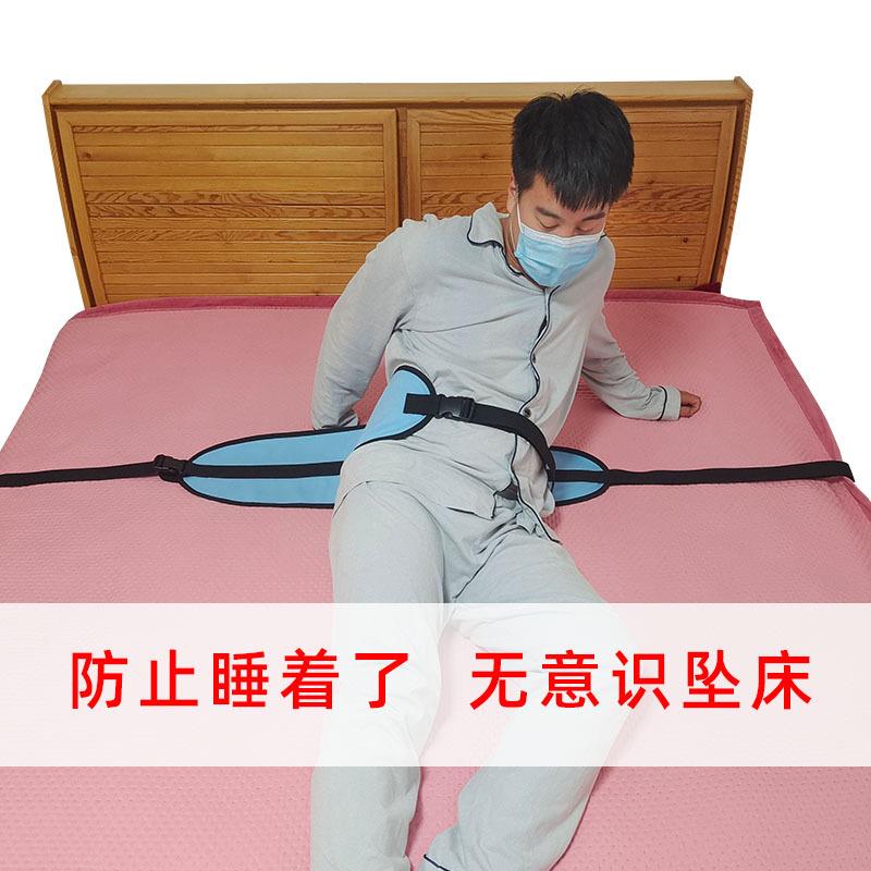 家沐护理防噩梦坠床保护性老人护理用品防梦游离开床安全带束缚绳