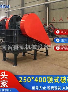 250*400颚式破碎机河卵石矿石碎石机建筑垃圾粉碎机小型碎料机