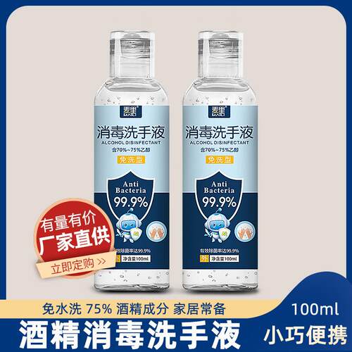 No-rinse disinfectant gel for one-time hand cleaning and ste