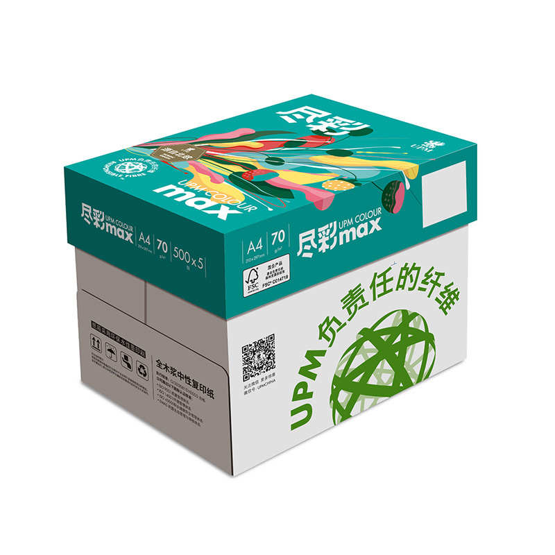 尽彩a3a4纸打印尽彩复印纸白纸500张70g80g纯木浆纸学生草稿纸作
