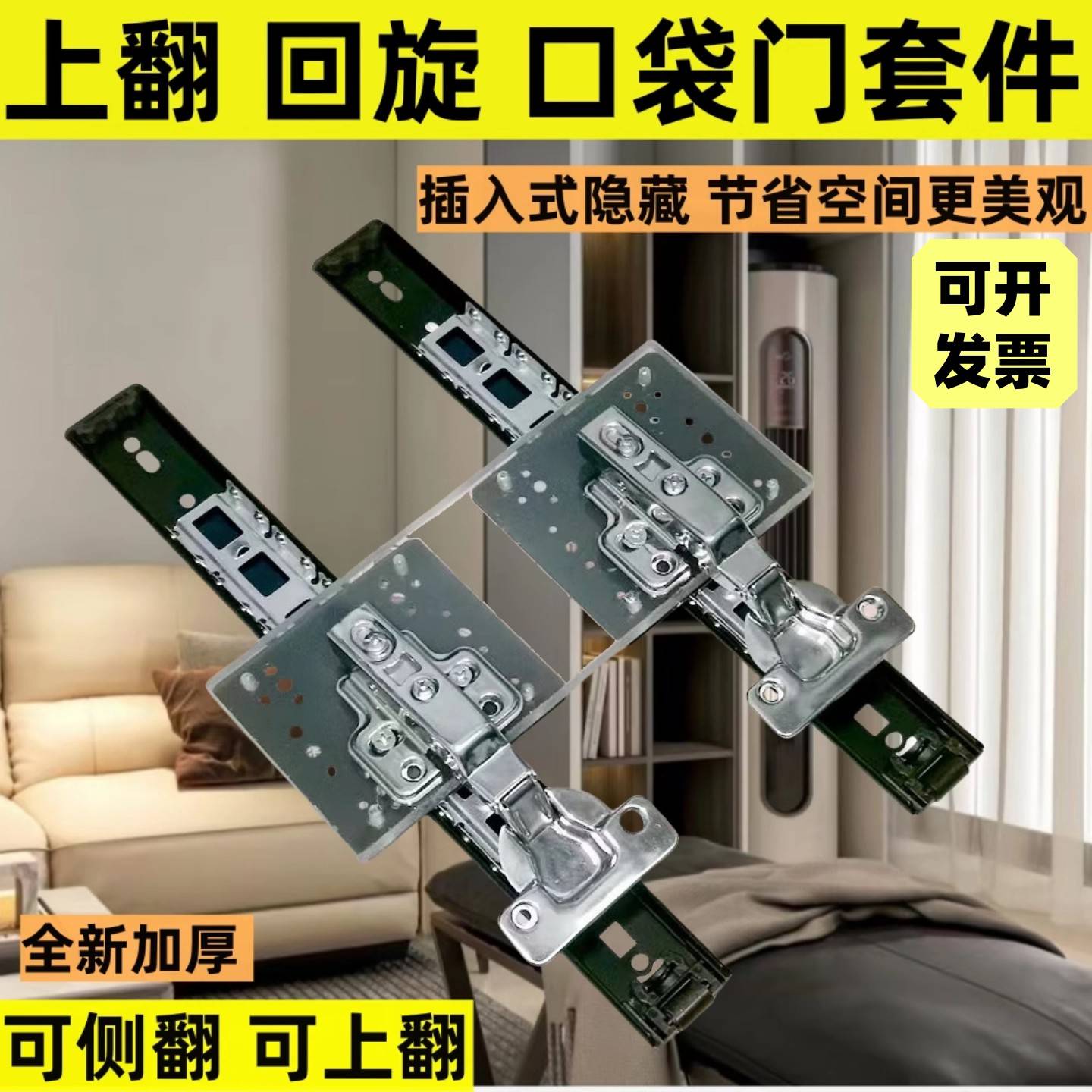 隐形折叠上翻口袋门回旋门衣柜整体橱柜侧插门阳台洗衣隐形门导轨