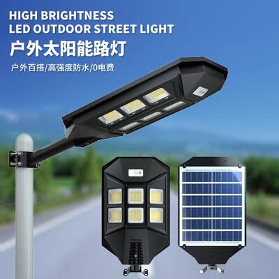 road all in one solar led street light hot sale 太阳能路灯