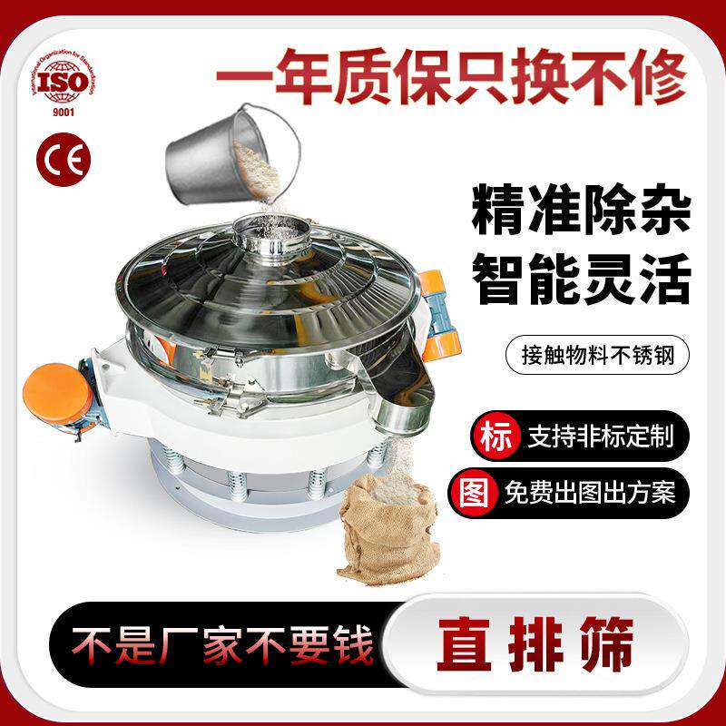 青燚直排筛圆形振动筛分机旋振筛不锈钢高频大产量除杂分样筛机