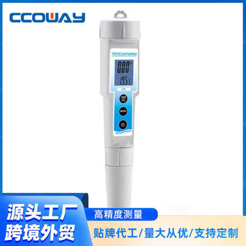 盐度便携五合一tds笔水质ec 测试多功能新品海水ph 盐度鱼缸食品