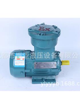 YB2 YB3防爆电机 0.37/0.75/1.5/3/4/7.5/15/30/45KW 4级三相电机