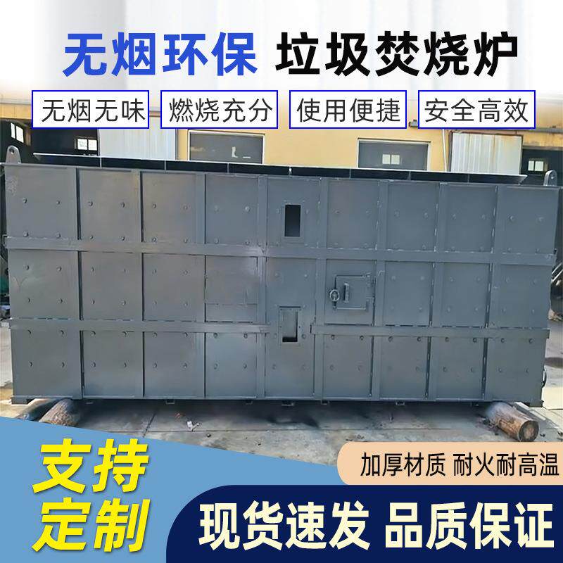 垃圾焚烧炉无烟高效环保设备农村生活家用塑料轮胎铜线杂线焚化炉