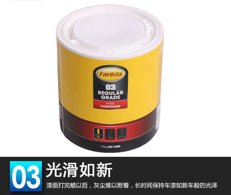 автомобиль глазури 英国g3抛光蜡三合一快蜡上光修覆护色研磨剂汽车漆面画痕去污