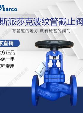 波纹管蒸汽停止阀 WJ41H BSA2T 斯派莎克型停止阀 DN20 DN40 DN50