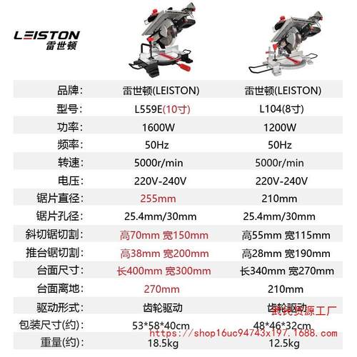 雷世顿复合锯斜切锯两用锯铝机多功能切割机木工推台锯45度切角机