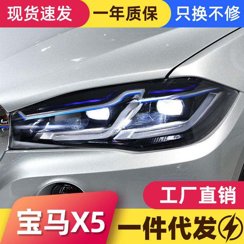 适用于14-18款宝马X5大灯总成F15改装LED蓝眉日行灯转向灯大灯X6
