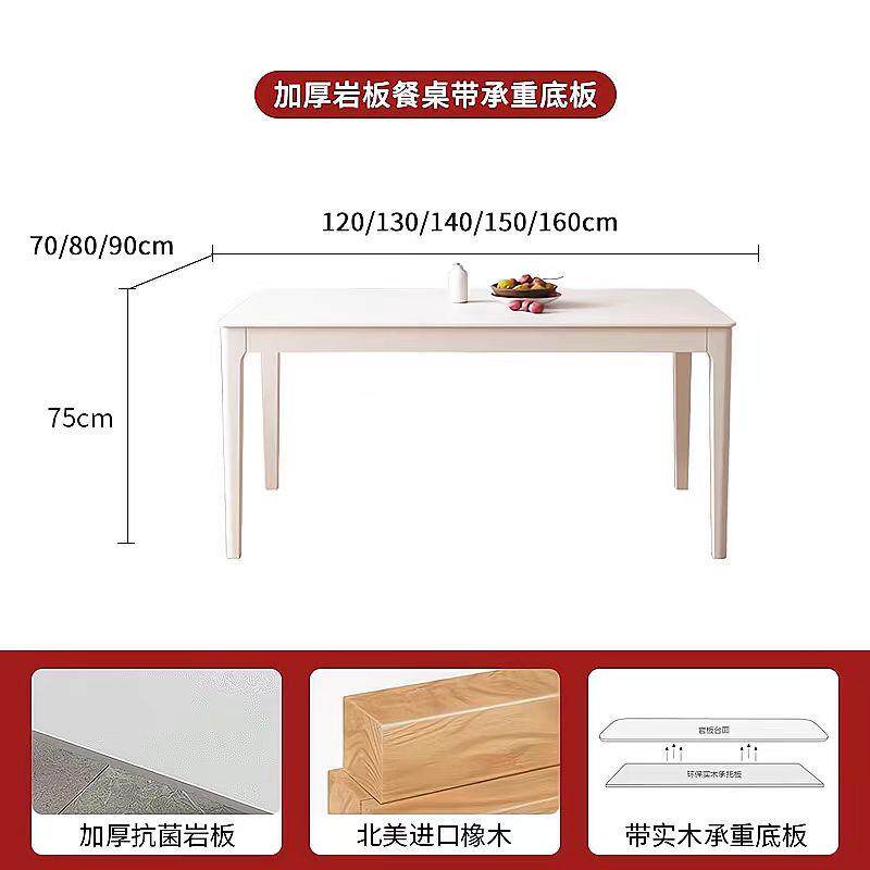 高档奶户油岩风纯白餐桌椅组合现代简约小型实木桌板子