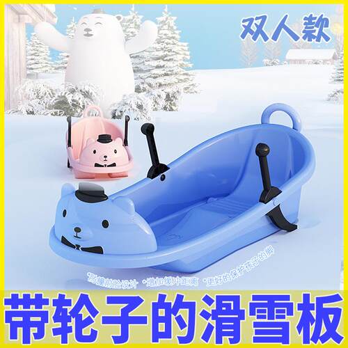 酷卡淇儿童加厚滑雪板滑草板滑沙板滑冰板双人卡通熊头爬犁雪橇车