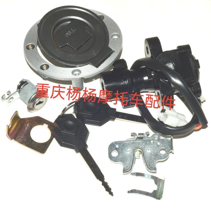适用ZF500GY凯越机车400X 500X钥匙门 电门点火全车套锁