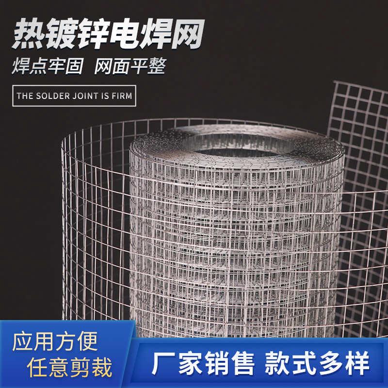 镀锌电焊网 建筑工地小孔铁丝网304不锈钢外墙电焊网养殖网抹墙网