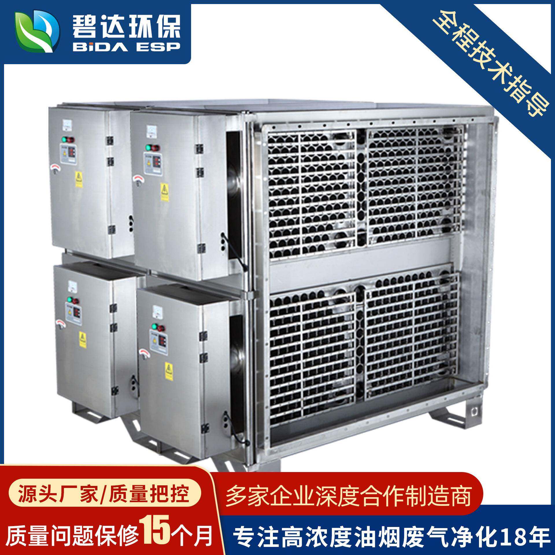 厂家直销工业油烟等离子净化器纺织业环保废气解决净化除味一体机