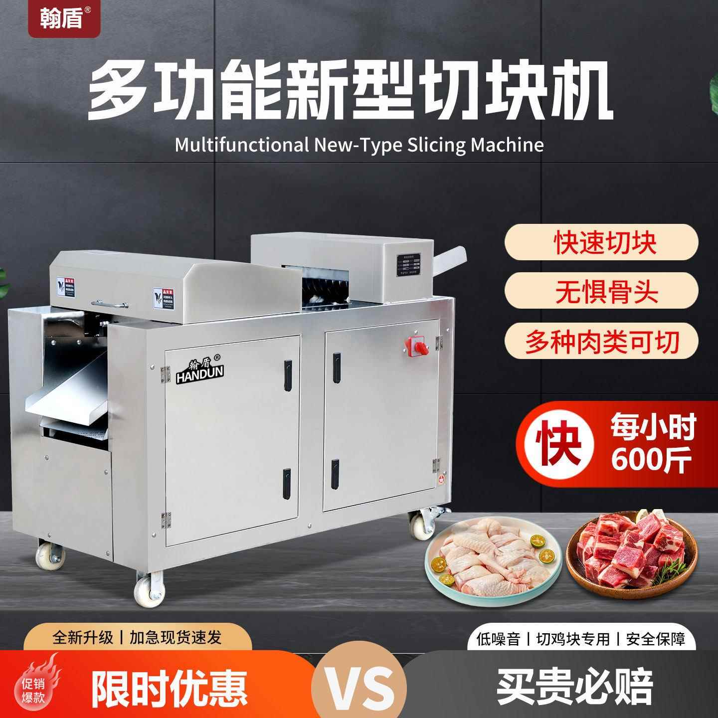 切鸡块机商用全自动剁块冷冻肉排骨牛肉鸭鹅鲜肉猪蹄不锈钢切肉机