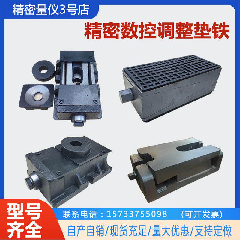 机床调整垫铁三层数控减震垫铁重型水平地脚S78-2FDT重型减震垫铁