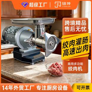 绞冻肉ECO台式 绞肉机商用大功率不锈钢灌肠搅馅碎肉机